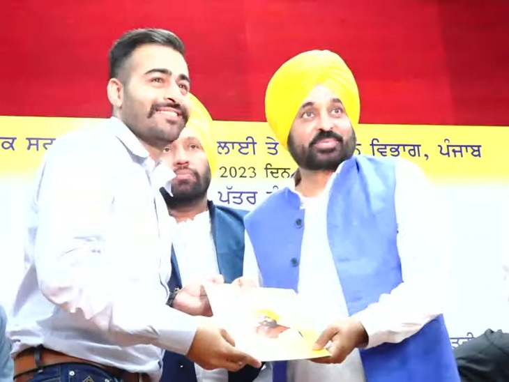 CM Bhagwant Mann appointment letter newly employee Local government