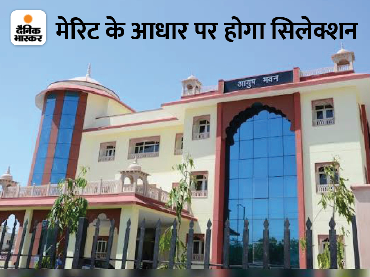 Rajasthan Ayurveda Medical Officer Vacancy 2023; Salary And Selection