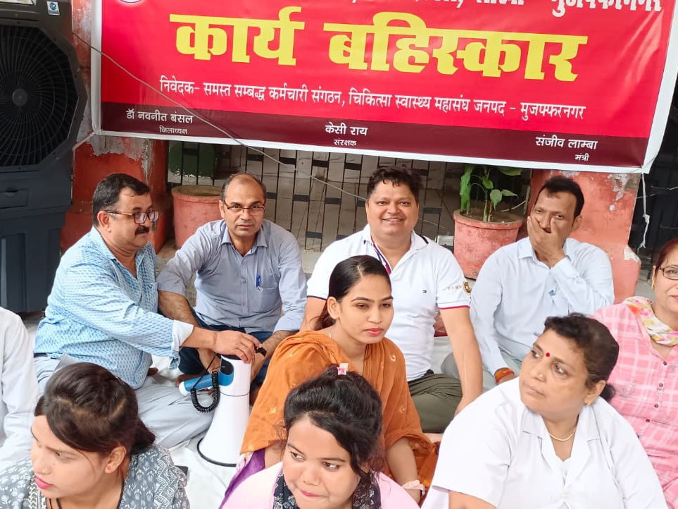 चिकित्सकों का धरना प्रदर्शन