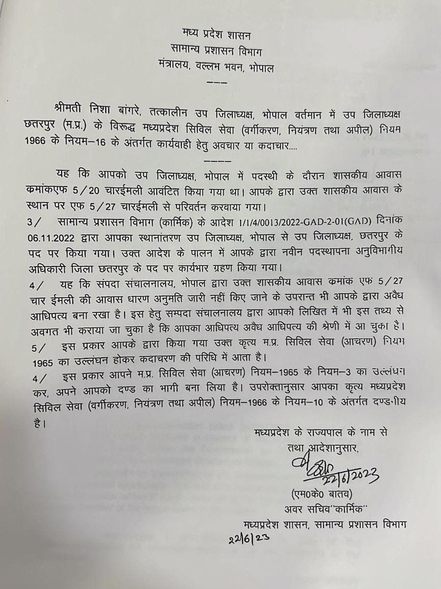 सामान्य प्रशासन विभाग ने निशा बांगरे को नोटिस दिया है।