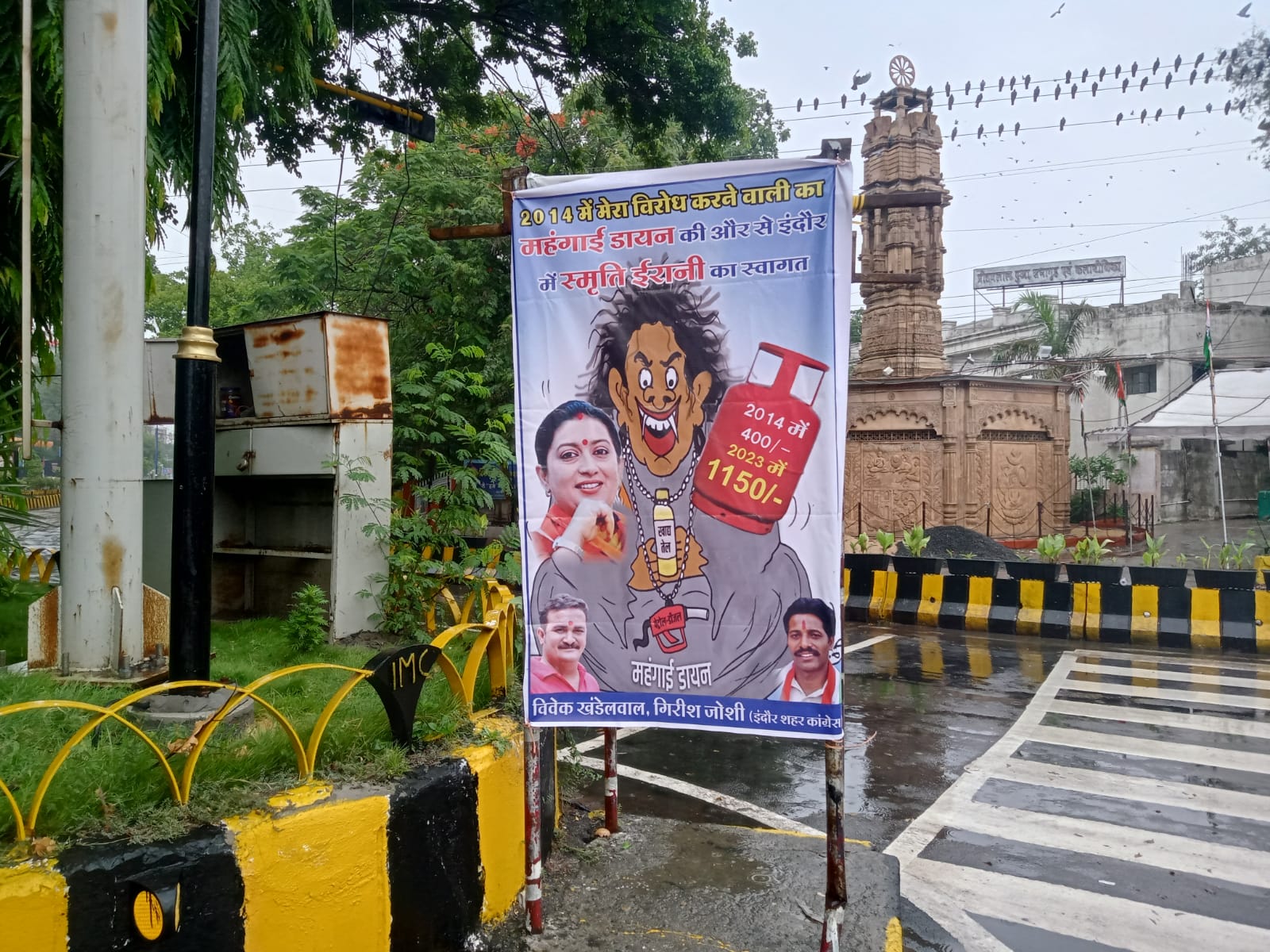 कांग्रेस ने लगाए महंगाई डायन के पोस्टर।