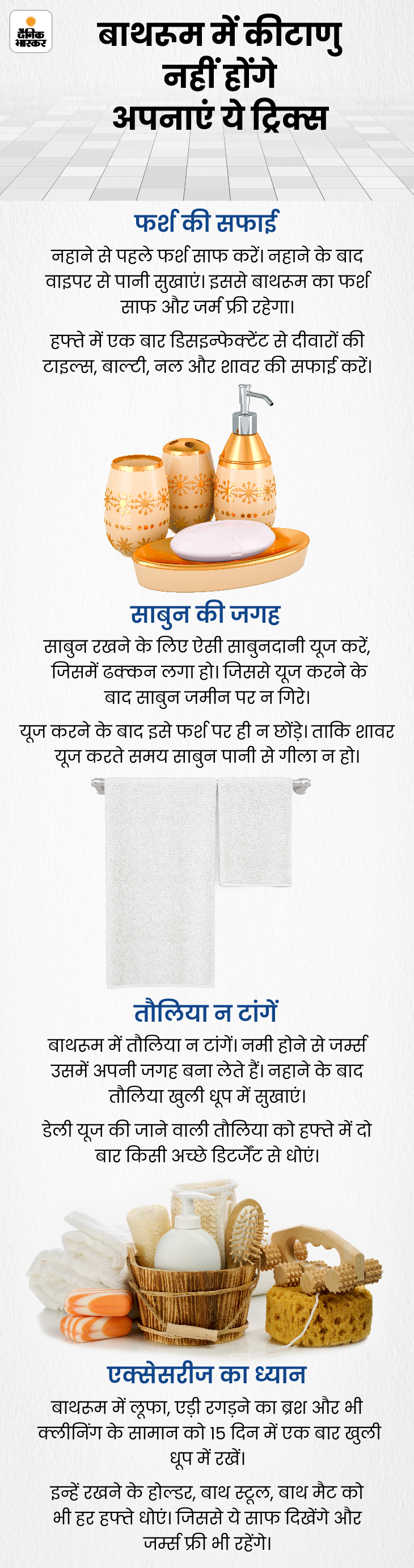 Toilet Cleaning Process And Tips In Hindi How to Maintain Bathroom