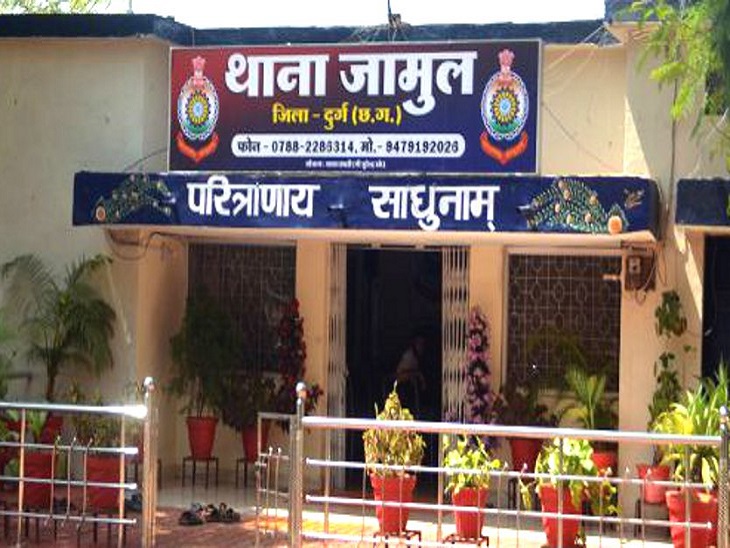 जामुल पुलिस स्टेशन