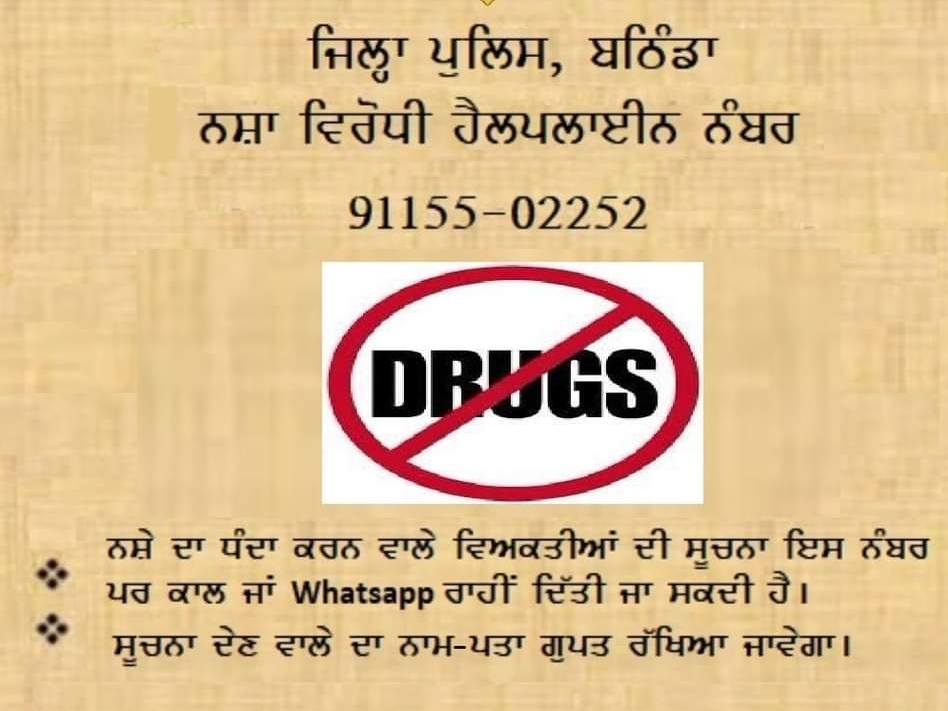 बठिंडा पुलिस द्वारा जारी किया पोस्टर।