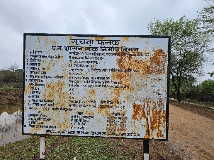 बोर्ड से ईई और ठेकेदार का नाम नंबर मिटा दिया गया।