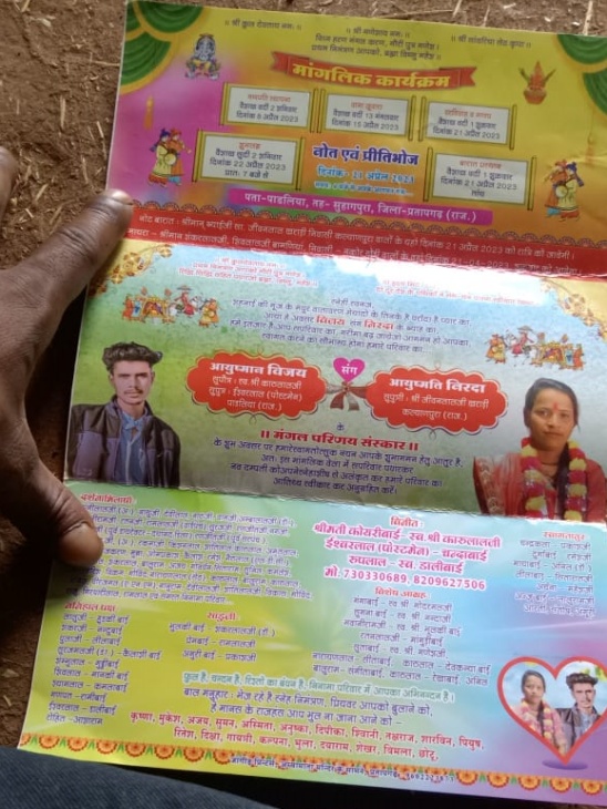 अप्रैल में विजय की शादी निरदा से हुई थी। शादी को दो महीने ही हुए थे।