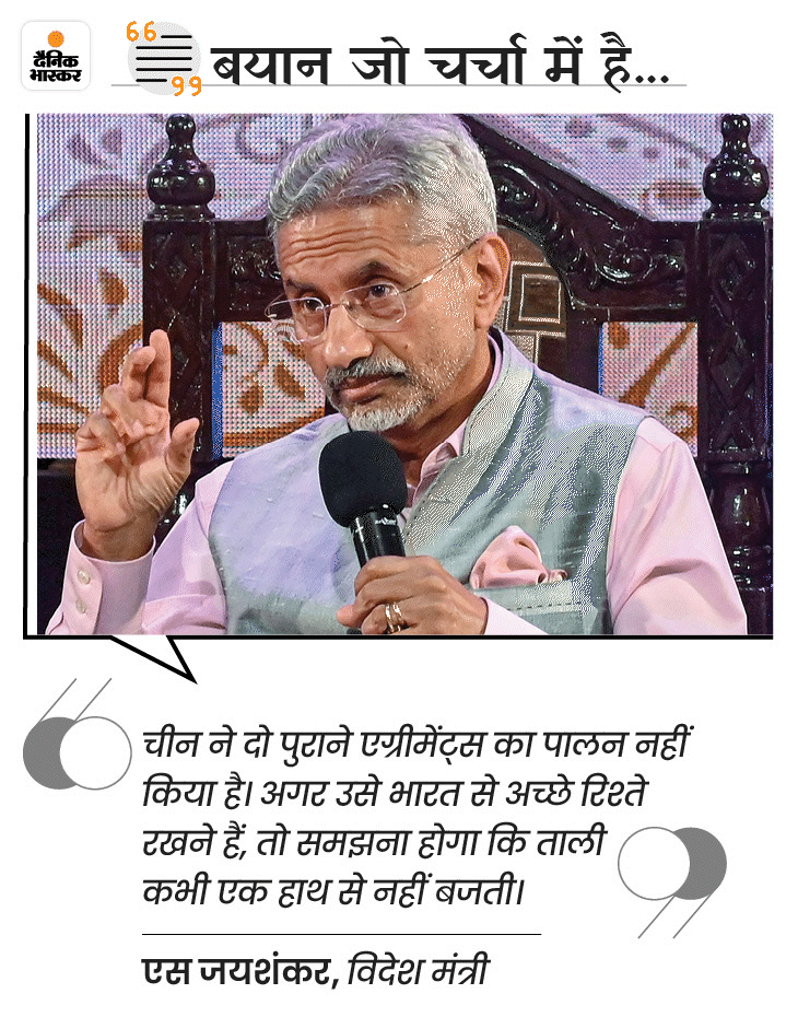 Dainik Bhaskar News Headlines; Amit Shah Vs Ashok Gehlot Udaipur