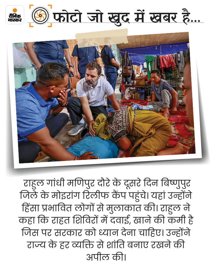 Dainik Bhaskar News Headlines; Amit Shah Vs Ashok Gehlot Udaipur