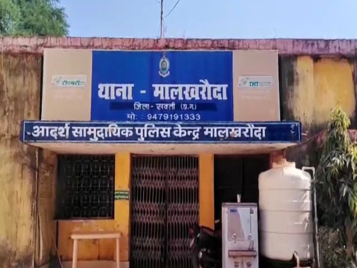 मामला मालखरौदा थाना क्षेत्र का है।