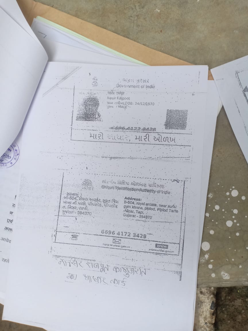 आरोपी निसार के पास से तीन आधार कार्ड मिले थे। इनमें से एक कर्नाटक, दूसरा सागर और तीसरा गुजरात का बना हुआ है।