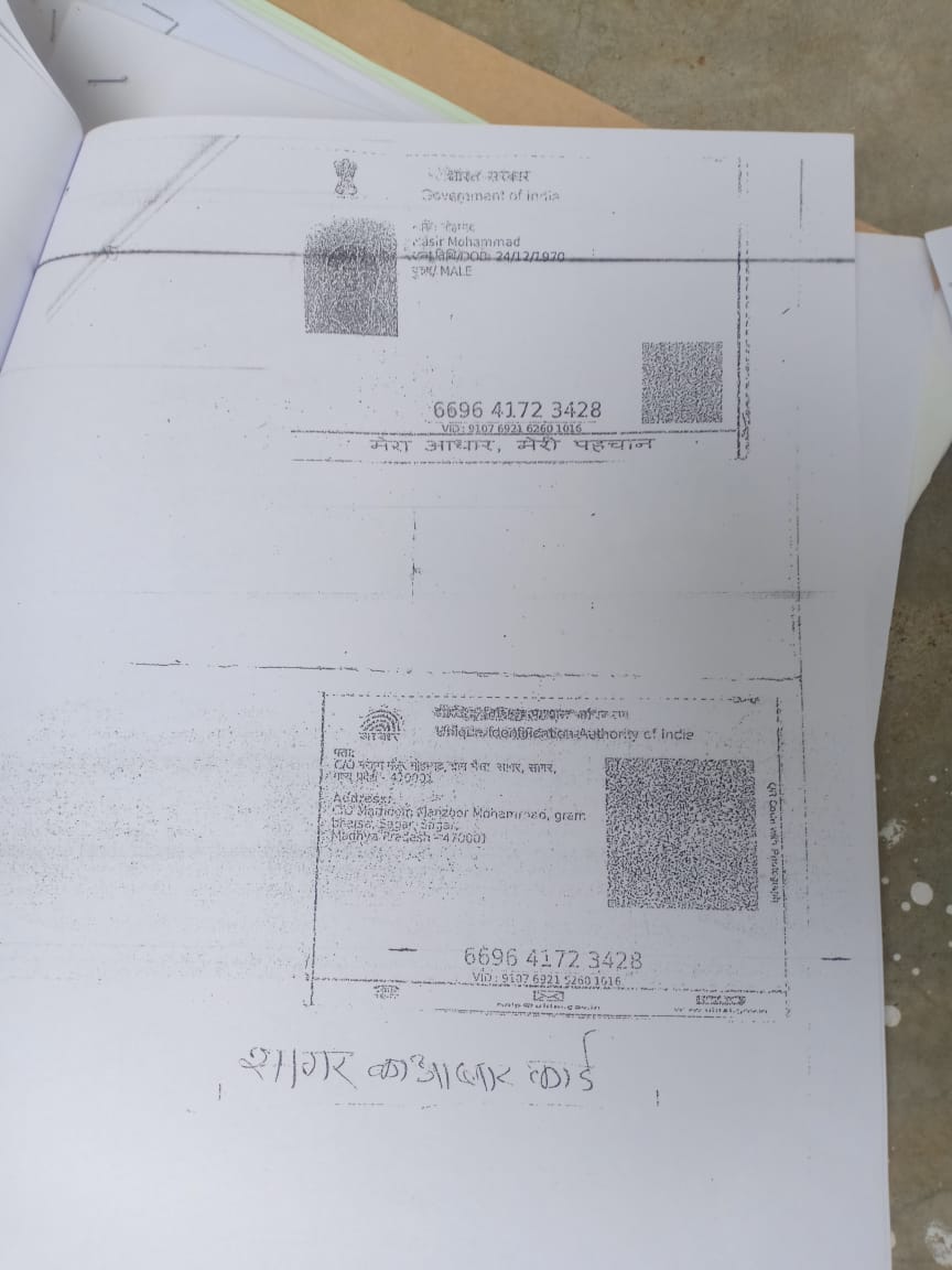ये आधार कार्ड सागर से बना हुआ है। आरोपी निसार ने फर्जी दस्तावेजों की मदद से इसे बनवाया है।
