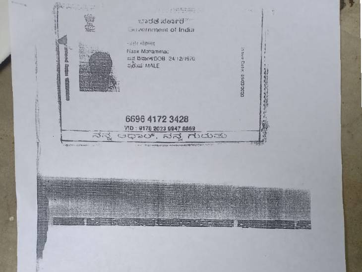 इस आधार कार्ड पर कर्नाटक के गुलबर्गा का पता डला है। इस पते पर जब पुलिस पहुंची, तो वहां कोई नहीं मिला।