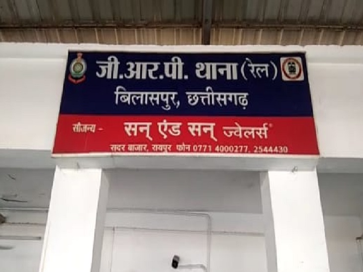रायपुर जीआरपी से केस डायरी मिलने पर दर्ज किया गया है FIR।