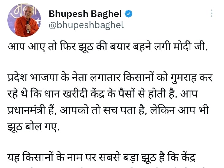 मुख्यमंत्री ने पीएम के दौरे को लेकर पलटवार किया है।