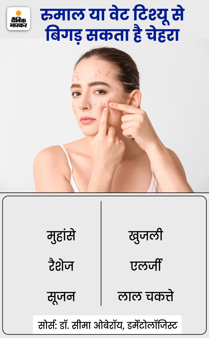 Do not wipe sweat, dry with a fan; Handkerchief or wet tissue can cause