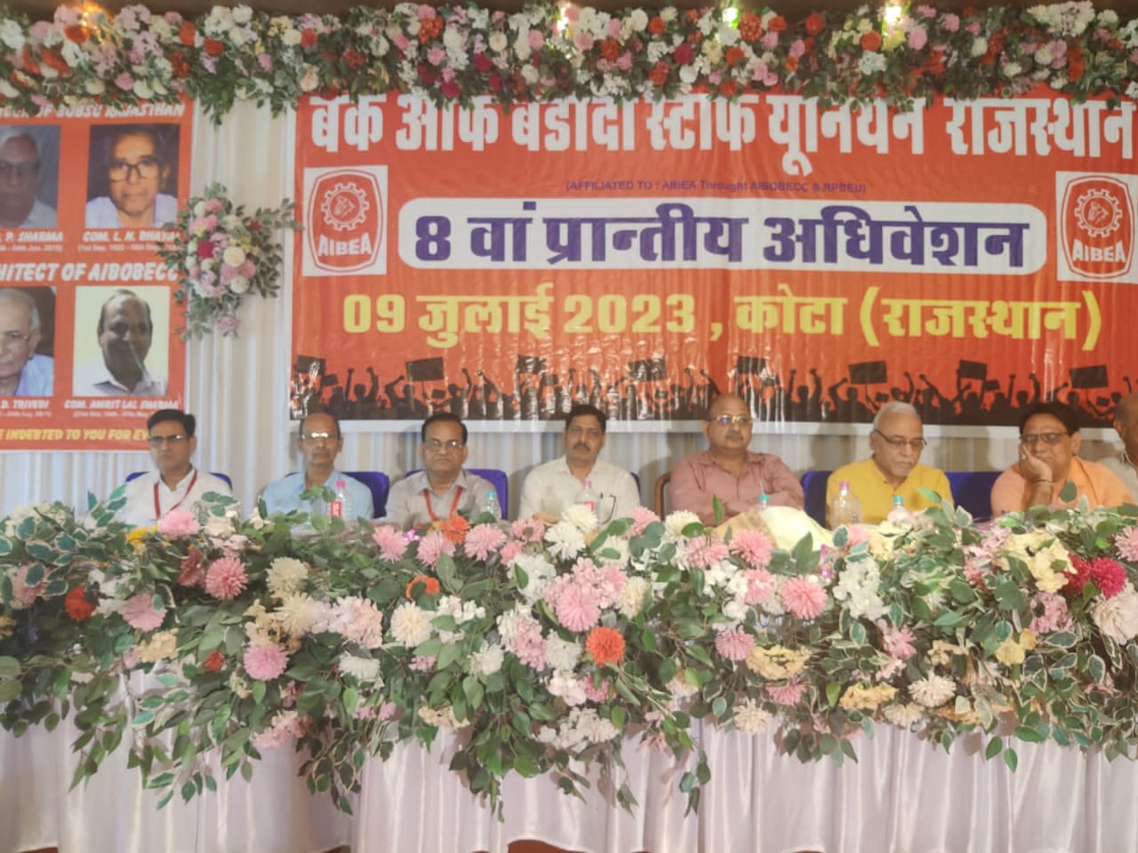 State convention of Bank of Baroda Union held बैंक ऑफ बड़ौदा यूनियन