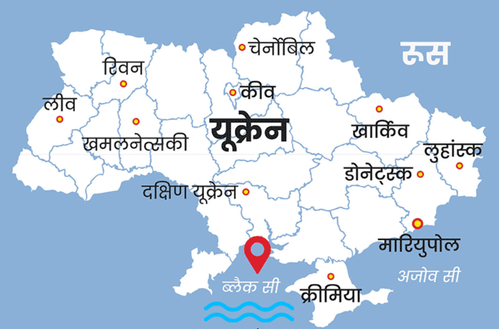 2014 में रूस के कब्जे से पहले क्रिमिया यूक्रेन का हिस्सा था।