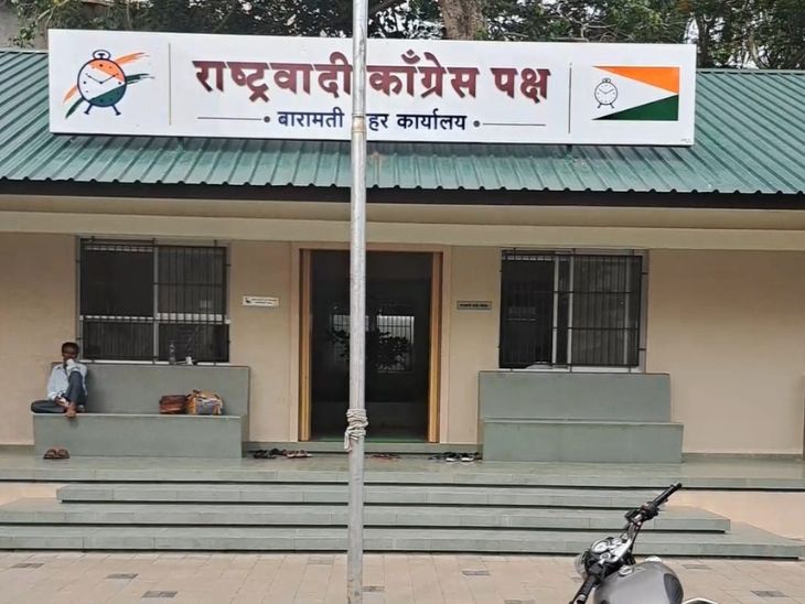 बारामती में NCP के ऑफिस में भीड़ नहीं है, सिर्फ स्टाफ और पदाधिकारी मौजूद हैं।