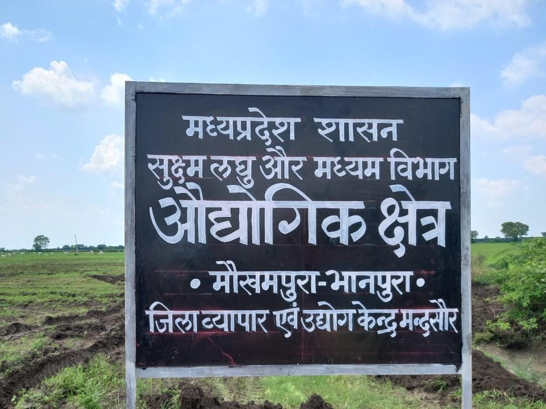 जिस जमीन पर प्रशासन कब्जा हटाने पहुंचा था। वहां ये बोर्ड लगा रखा है।