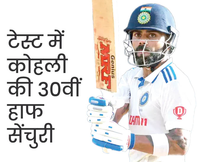 Ravindra Jadeja; West Indies Vs India 2nd Test Live Score Update; R ...