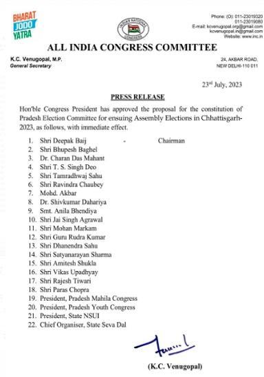 यह आदेश जारी किया गया है।
