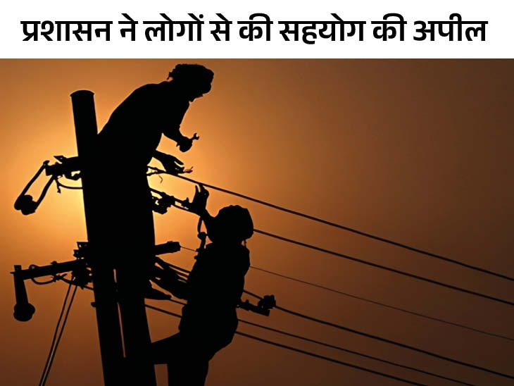 Electricity Disrupted In Panipat Today Uttar Haryana Bijli Vitran Nigam UHBVN 5 
