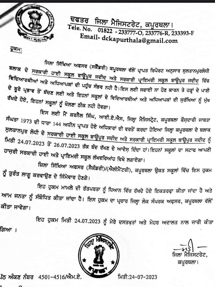 आदेश की कॉपी।