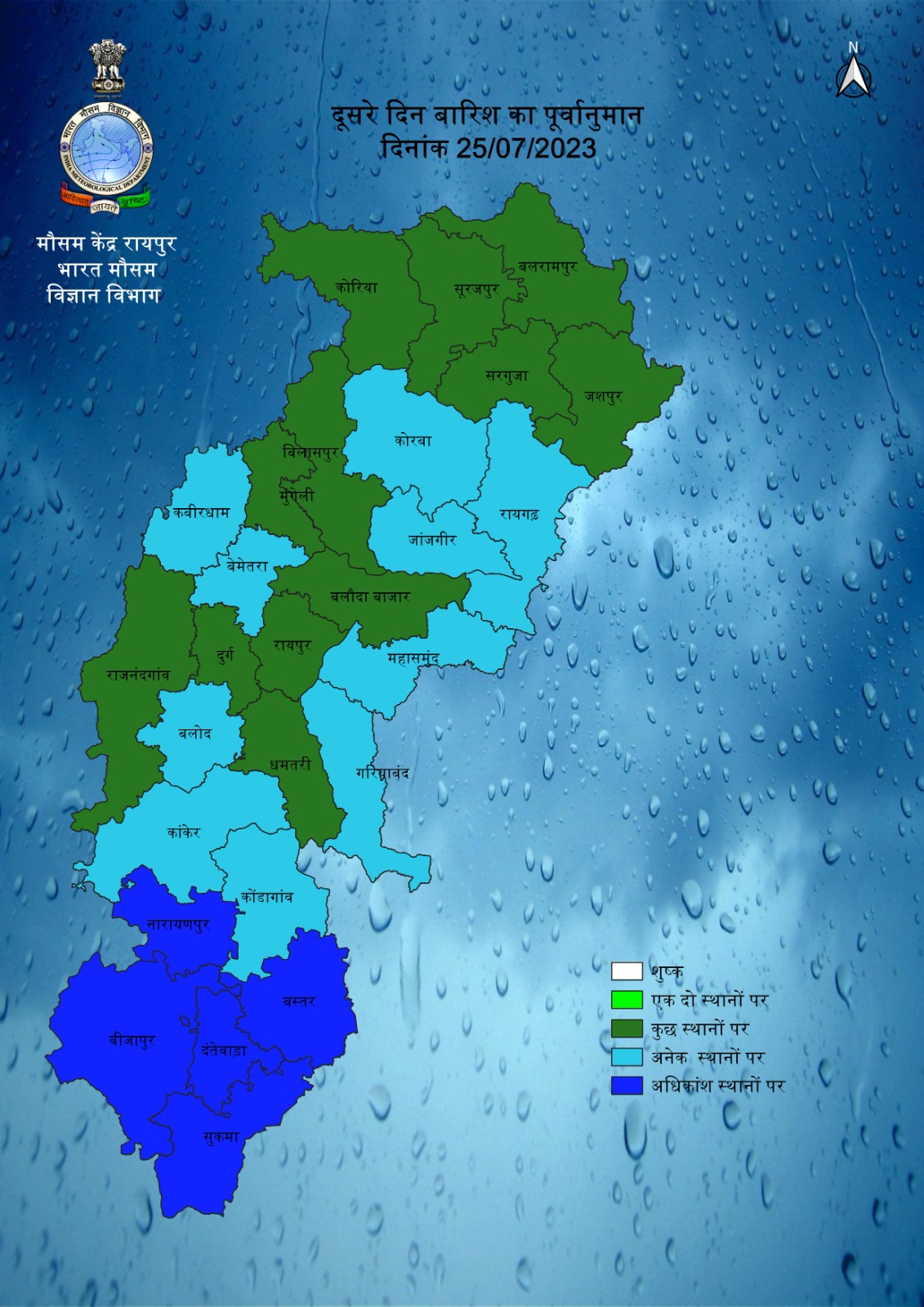 मौसम विभाग ने पूर्वानुमान जारी किया है।
