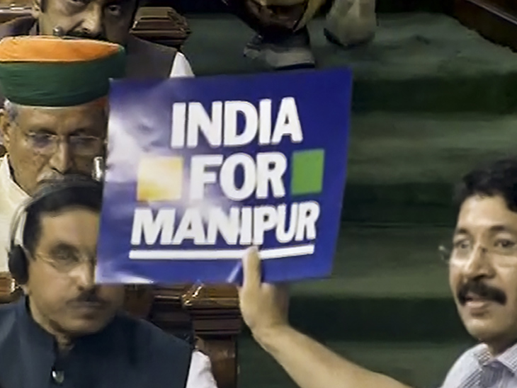 मणिपुर संकट पर लोकसभा में पीएम नरेंद्र मोदी के बयान की मांग को लेकर विपक्षी सांसदों ने कार्ड लेकर विरोध प्रदर्शन किया।