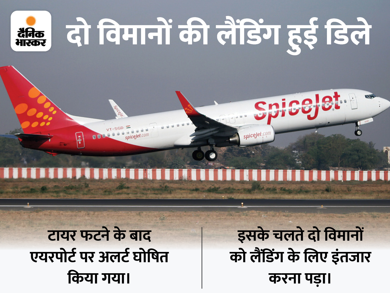 Spicejet Plane Fire Video Update | Delhi Airport | दिल्ली एयरपोर्ट पर ...