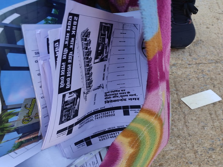 प्रॉपर्टी डीलर ने झांसा देने के लिए छपवाए थे पम्पलेट्स।