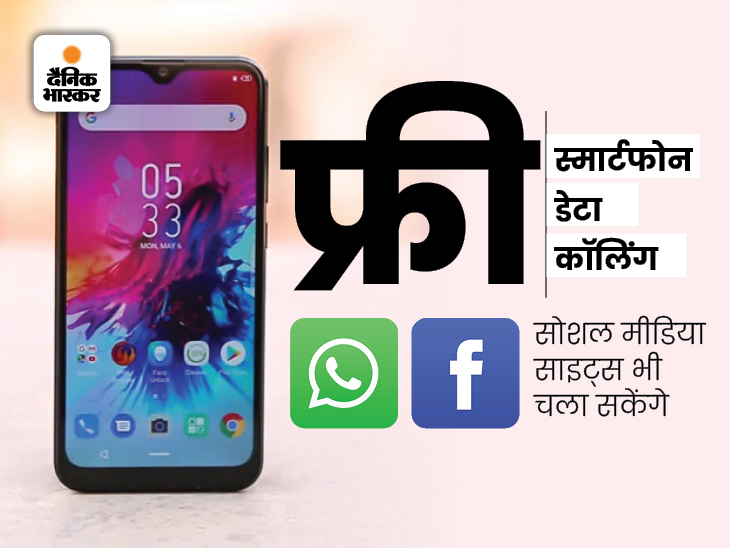 Ashok Gehlot Scheme; Indira Gandhi Free Smartphone Yojana Process