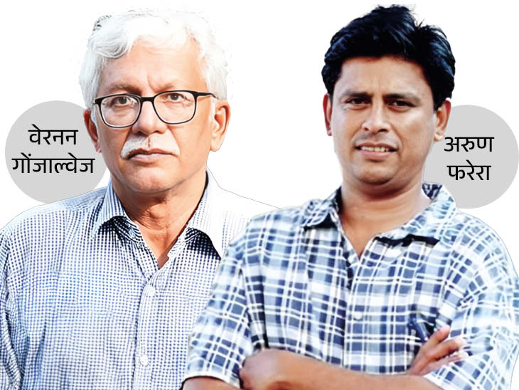 ये दोनों आरोपी 2018 से जेल में बंद थे। दोनों पर भड़काऊ भाषण देने का आरोप है। पुलिस के मुताबिक, इन आरोपियों के भाषण की वजह से भीमा कोरेगांव में हिंसा भड़की थी।