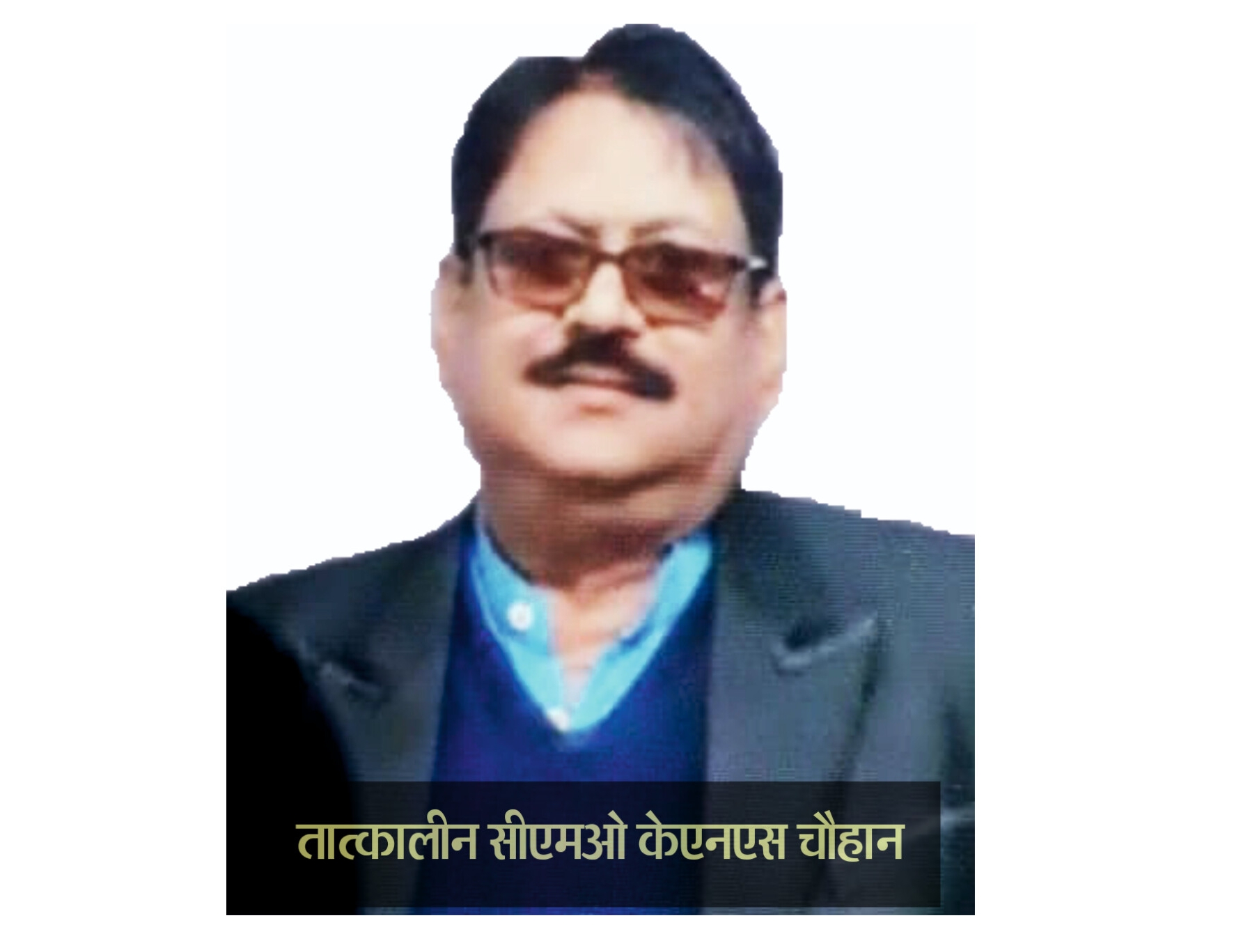 Lokayukta case on former CMO Chauhan and store keeper Manoria and two