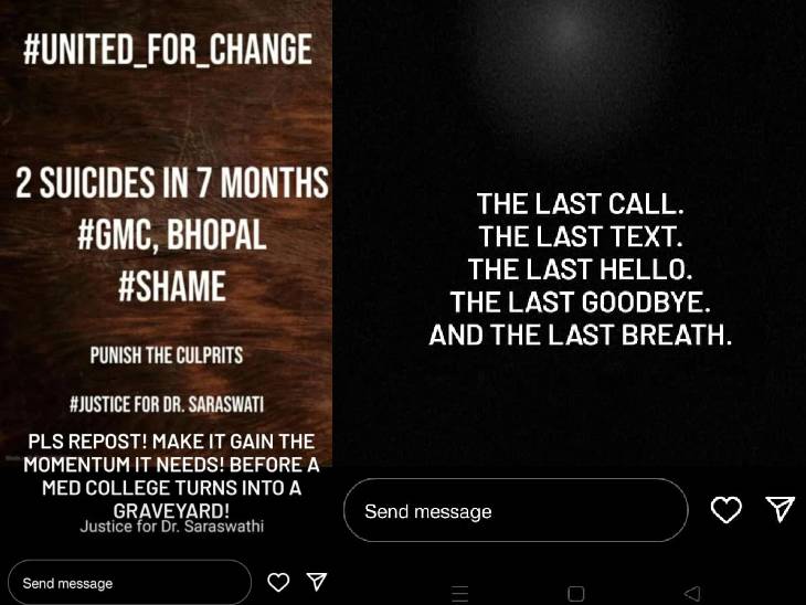 डॉ. कार्तिक ने बुधवार आधी रात वॉट्सऐप पर यह स्टेटस लगाया था।