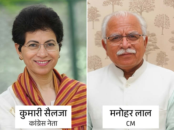 Haryana Nuh Violence Updates Congress Leader Kumari Shelja Comments CM ...