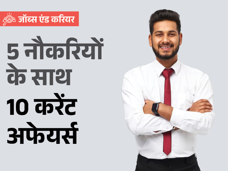 Sarkari Naukri 2023 Latest Sarkari Job Alert 05 August 2023 Sarkari Naukri 2023 Latest Sarkari Job Alert 05 August 2023