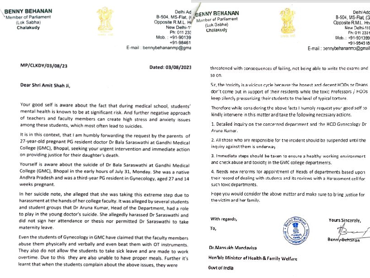 कांग्रेस सांसद का केन्द्र सरकार को पत्र।