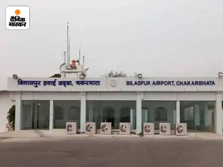 Chhattisgarh news। Return of army land for airport expansion in