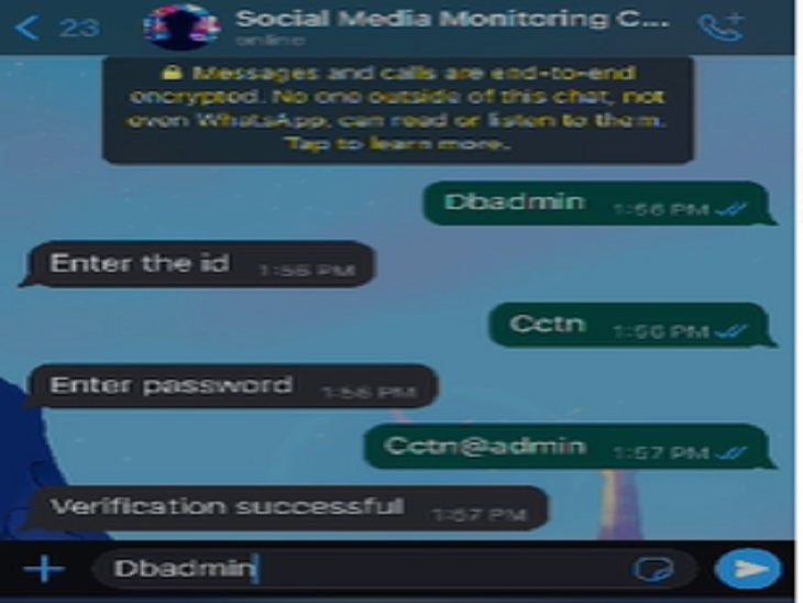 इस तरह वाट्सऐप से जुड़कर काम करेगा सॉफ्टवेयर।