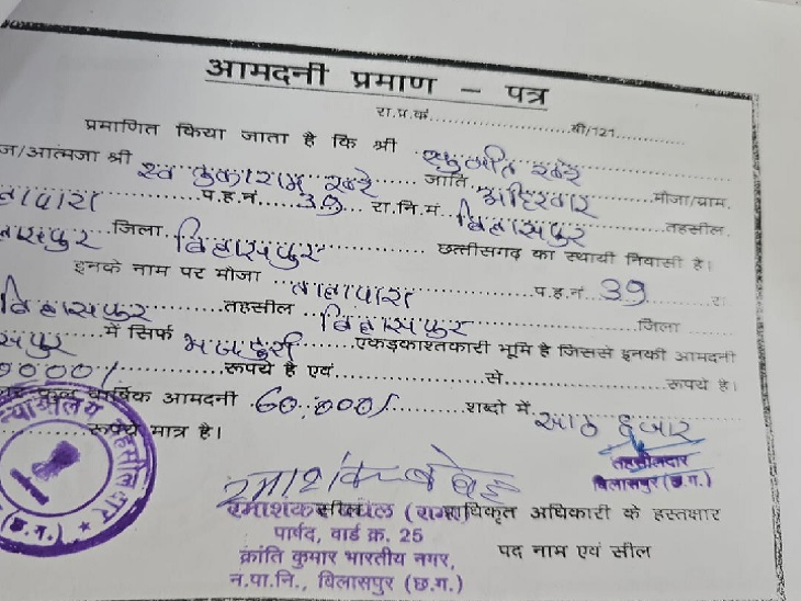 ऑफ लाइन प्रमाणपत्र जारी कर फर्जी साइन व सील लगा दिया गया था।