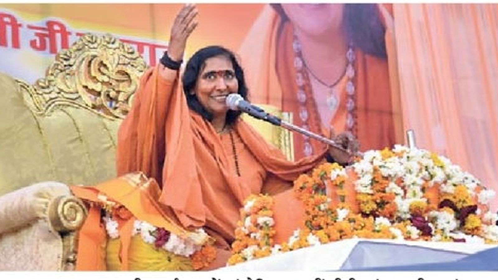 वृंदावन के अपने आश्रम वात्सल्य ग्राम में बोलतीं साध्वी ऋतंभरा।