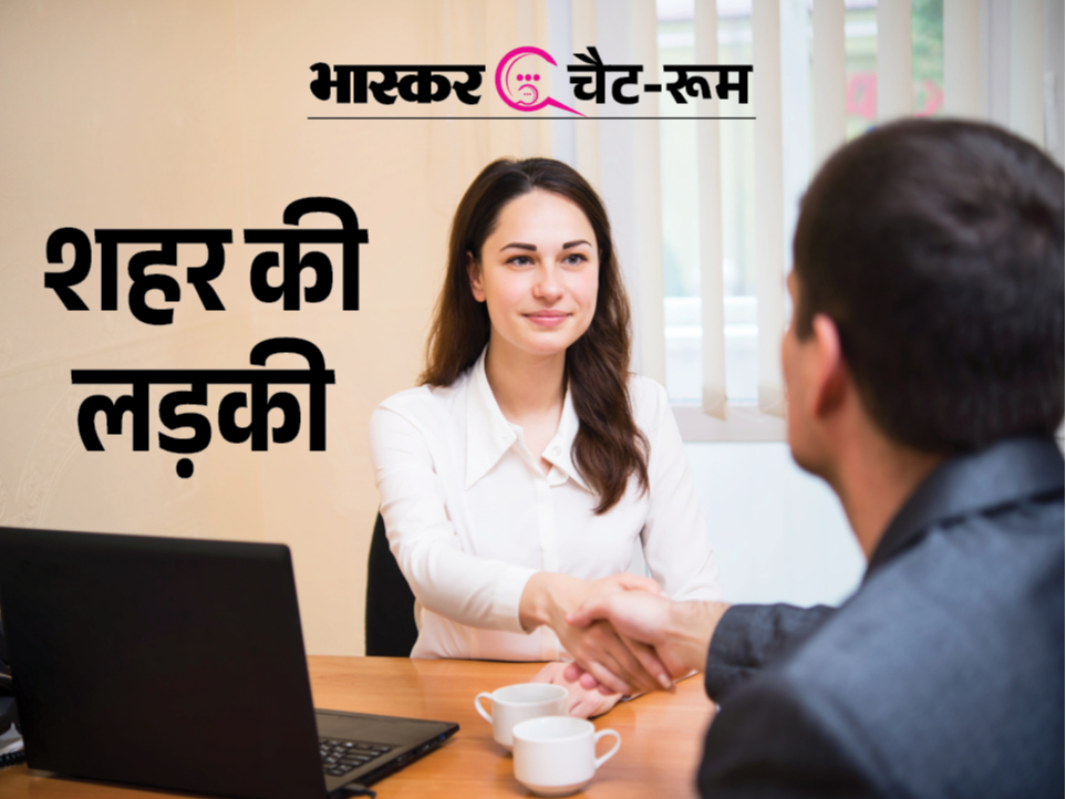 Problems in marriage of small town boys छोटे शहर के लड़कों की शादी