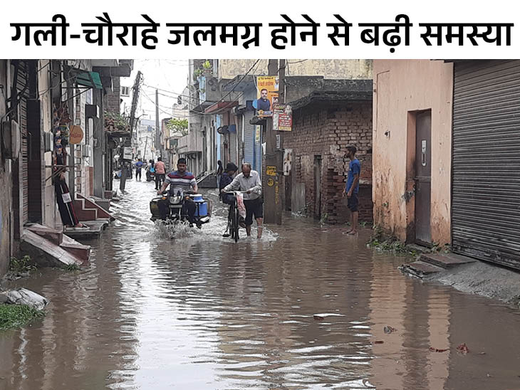 Yamunanagar weather update, heavy rains, city submerged, water entered