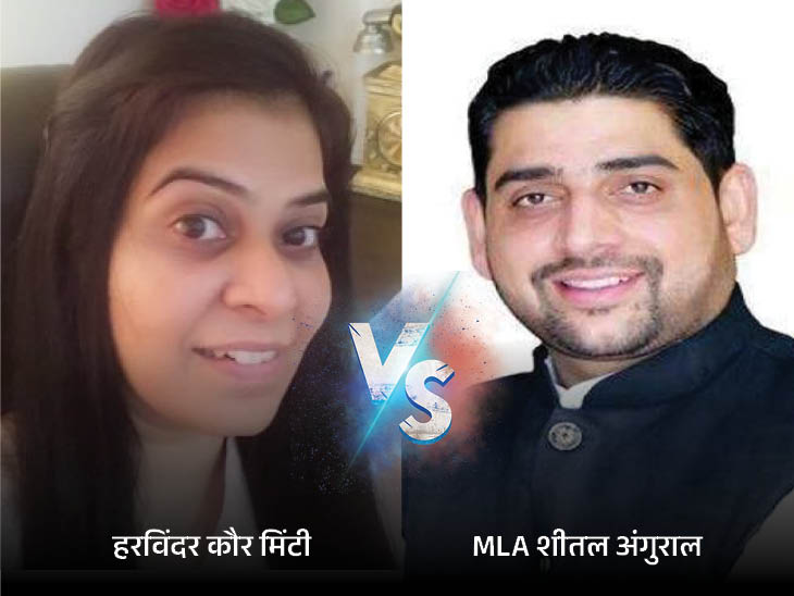 Minti Kaur Versus MLA Sheetal Angural Court Issued Non-bailable warrant ...