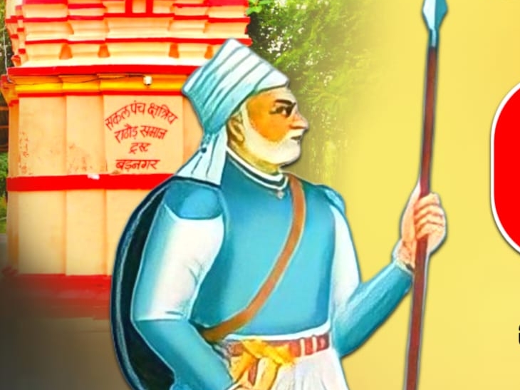Shono Rathore Durgadas Rathore's birth anniversary will be celebrated on August 13 in ...