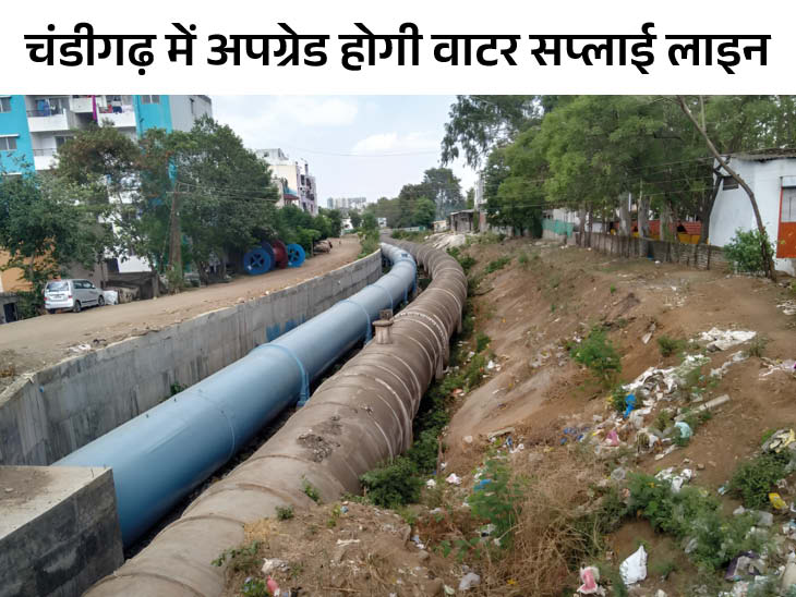 Chandigarh Water Supply update; Sewerage line । Chandigarh Nagar Nigam