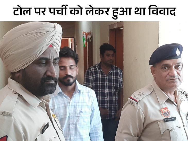 Yamunanagar Toll Security Guard Sikh Boy Complaint Against Nagar