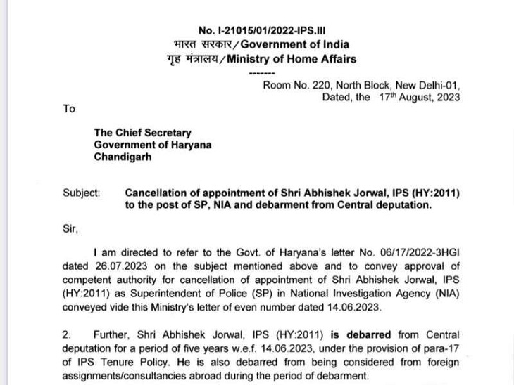 Home Ministry banned IPS Abhishek Jorwal for 5 years Rajasthan Jaipur