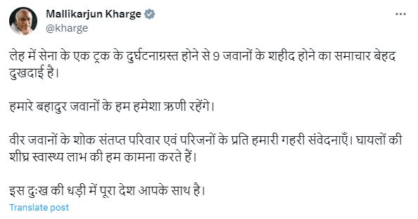 कांग्रेस अध्यक्ष मल्लिकार्जुन खड़गे ने कहा कि हम बहादुर जवानों के हमेशा एहसानमंद रहेंगे।